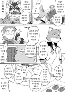 Tooboe Bookmark! Ch. 1-11 | 토오보에 북마크! Ch. 1-11, 한국어