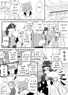 Tooboe Bookmark! Ch. 1-11 | 토오보에 북마크! Ch. 1-11, 한국어