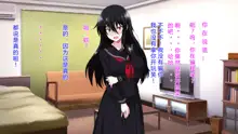 Tonari ni Sunderu InCha Bocchi Joshikousei ni Aisatsu Shita dake de Nazeka Horeraremashita. | 只是和住在隔壁的阴角女高中生打了个招呼，但不知道为啥被她迷住了, 中文