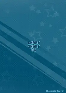 SHORT&SHORT 04 Nii no GAME, 中文