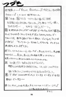 神髄 vol.1, 日本語