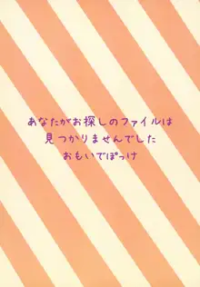 あなたがお探しのファイルは見つかりませんでした, 日本語