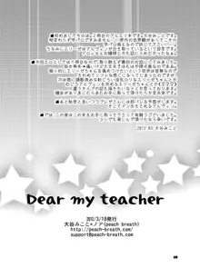 Dear my teacher, 日本語