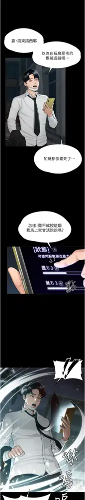 zz超级公务员, 中文