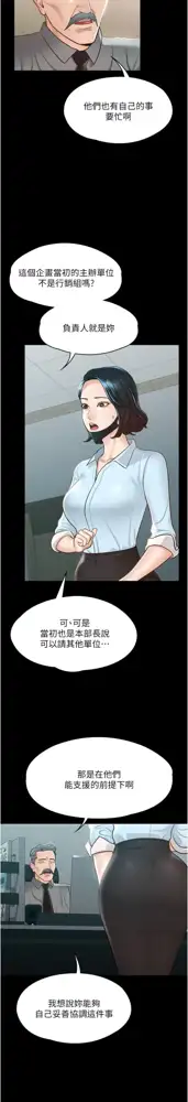 zz超级公务员, 中文