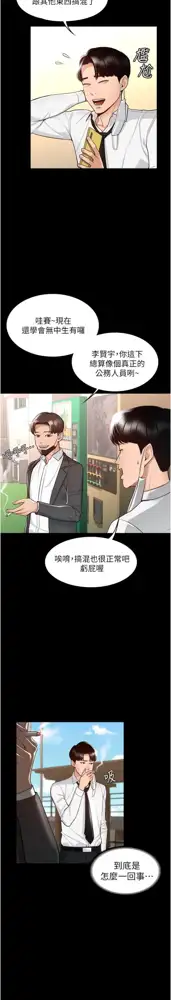 zz超级公务员, 中文