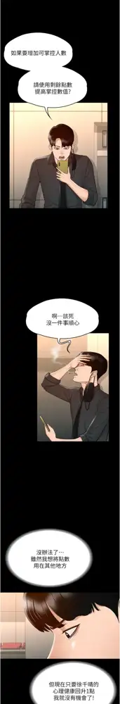 zz超级公务员, 中文