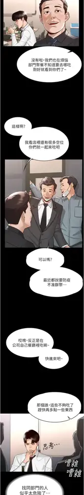 zz超级公务员, 中文