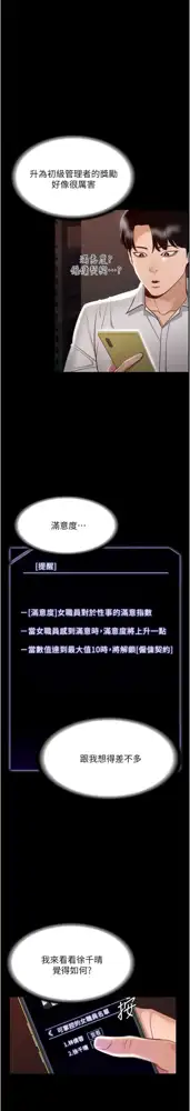 zz超级公务员, 中文