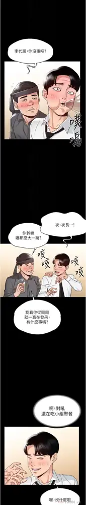 zz超级公务员, 中文