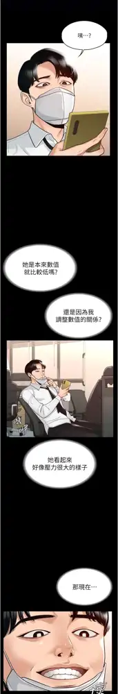 zz超级公务员, 中文