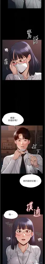 zz超级公务员, 中文