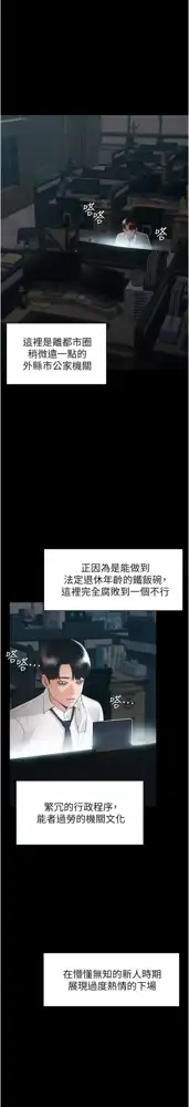 zz超级公务员, 中文