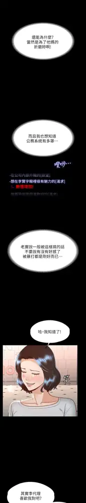 zz超级公务员, 中文