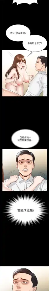 zz超级公务员, 中文