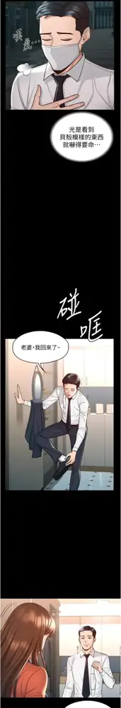 zz超级公务员, 中文