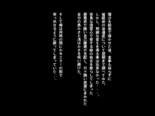 最近なまいきな妹をわからせる…あれ?, 日本語