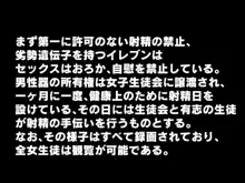 劣等遺伝子のイレブン, 日本語