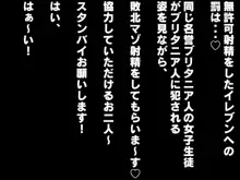 劣等遺伝子のイレブン, 日本語