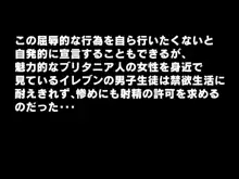 劣等遺伝子のイレブン, 日本語