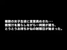 劣等遺伝子のイレブン, 日本語