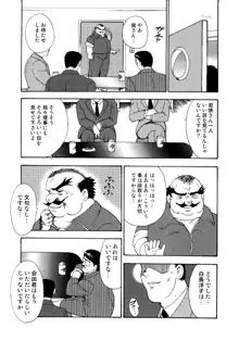 舞姫恥獄の檻 2, 日本語