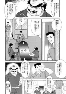 舞姫恥獄の檻 2, 日本語