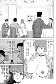 舞姫恥獄の檻 4, 日本語