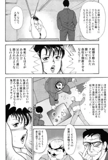 舞姫恥獄の檻 4, 日本語