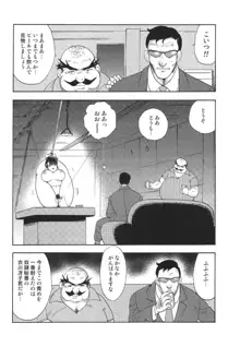 舞姫恥獄の檻 4, 日本語