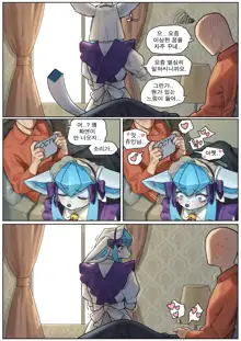 Maid Glaceon (decensored), 한국어