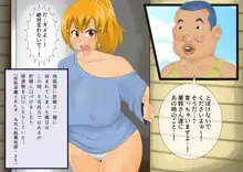 妖怪退魔士あんず-糞男恋人契約-, 日本語