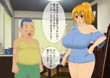 妖怪退魔士あんず-糞男恋人契約-, 日本語