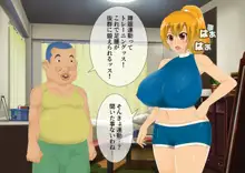 妖怪退魔士あんず-糞男恋人契約-, 日本語