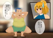 妖怪退魔士あんず-糞男恋人契約-, 日本語