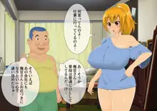 妖怪退魔士あんず-糞男恋人契約-, 日本語