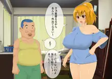 妖怪退魔士あんず-糞男恋人契約-, 日本語