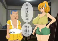 妖怪退魔士あんず-糞男恋人契約-, 日本語