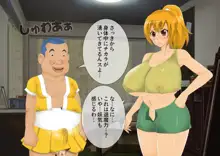 妖怪退魔士あんず-糞男恋人契約-, 日本語