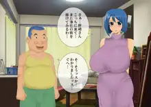 妖怪退魔士あんず-糞男恋人契約-, 日本語