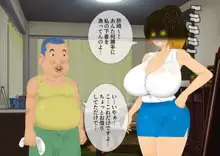 妖怪退魔士あんず-糞男恋人契約-, 日本語