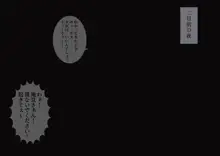 妖怪退魔士あんず-糞男恋人契約-, 日本語