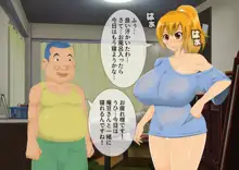 妖怪退魔士あんず-糞男恋人契約-, 日本語