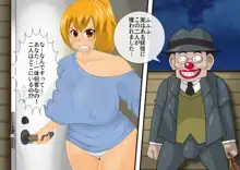 妖怪退魔士あんず-糞男恋人契約-, 日本語