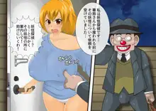 妖怪退魔士あんず-糞男恋人契約-, 日本語