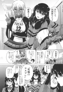 ふたなり娘と学園ハーレム, 日本語