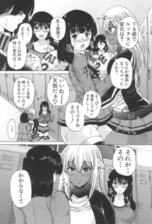 ふたなり娘と学園ハーレム, 日本語