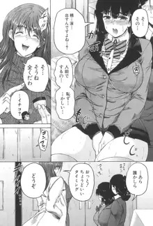 ふたなり娘と学園ハーレム, 日本語