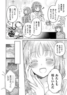 人妻とJK 1, 日本語