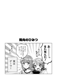 人妻とJK 1, 日本語